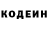 Кодеиновый сироп Lean напиток Lean (лин) ALEX SAVICKII