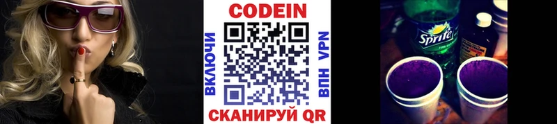 магазин продажи наркотиков  Заводоуковск  МЕГА ссылка  Кодеиновый сироп Lean Purple Drank 