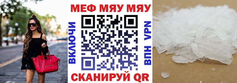 мега ТОР  Заводоуковск  Мефедрон mephedrone 