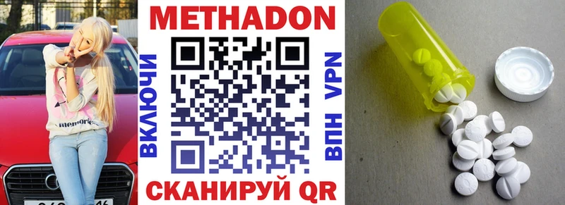 Метадон мёд Заводоуковск